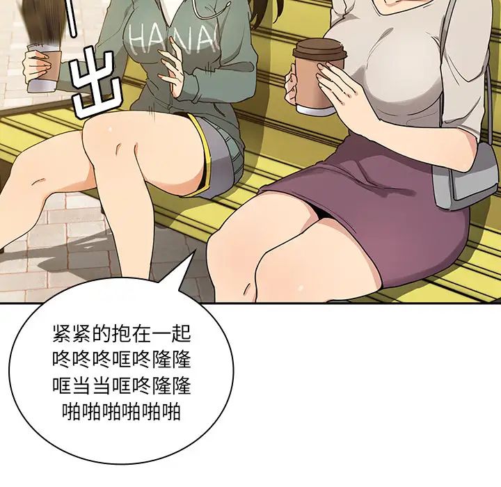 《邻家三姐妹》漫画 第4話