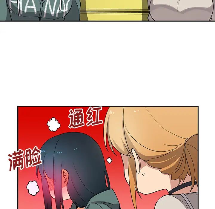 《邻家三姐妹》漫画 第4話