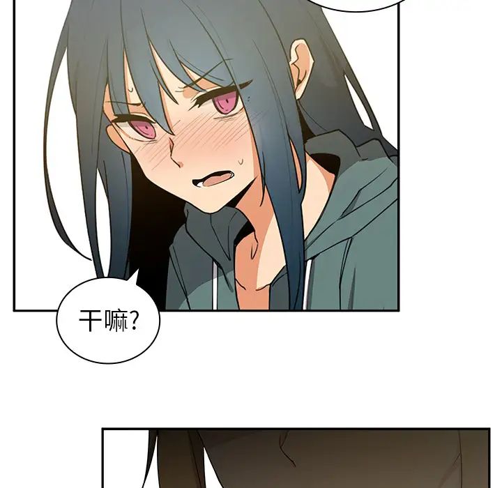 《邻家三姐妹》漫画 第4話