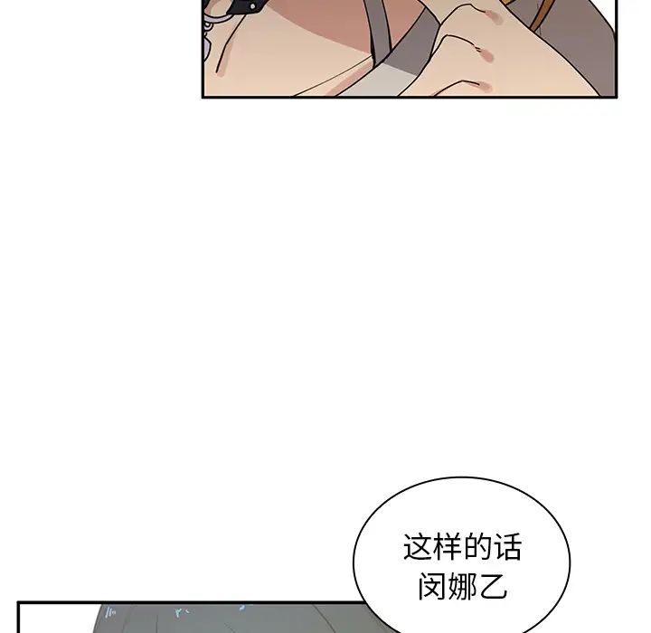 《邻家三姐妹》漫画 第4話