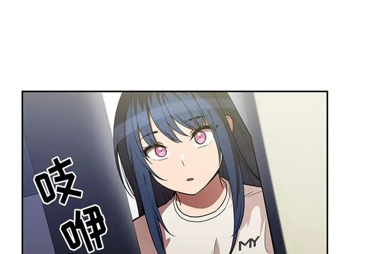 《邻家三姐妹》漫画 第49話