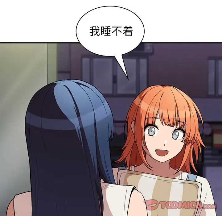 《邻家三姐妹》漫画 第49話