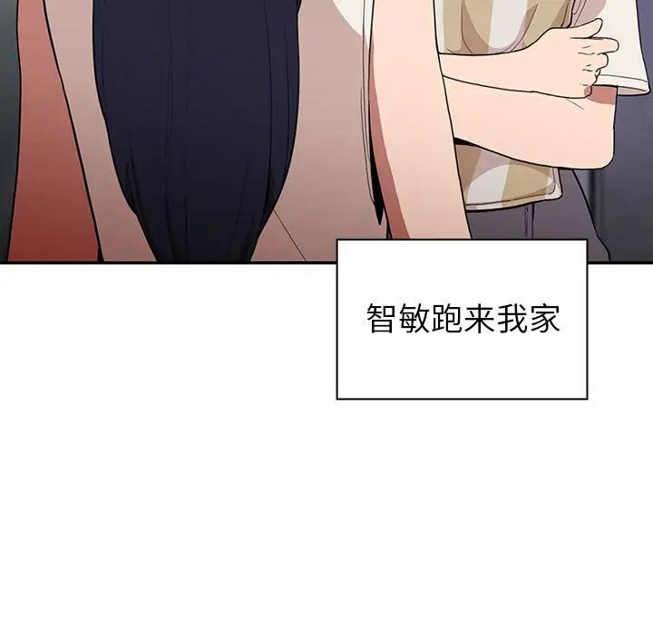 《邻家三姐妹》漫画 第49話