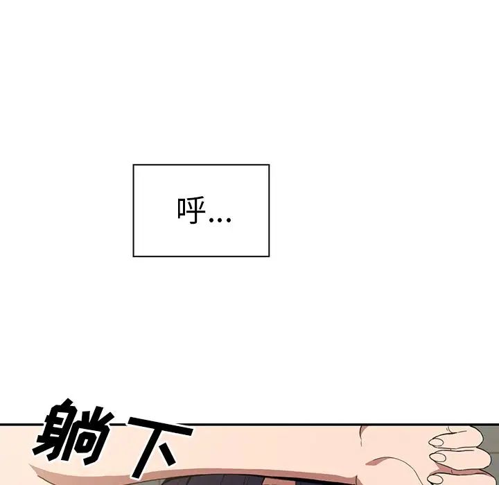 《邻家三姐妹》漫画 第49話