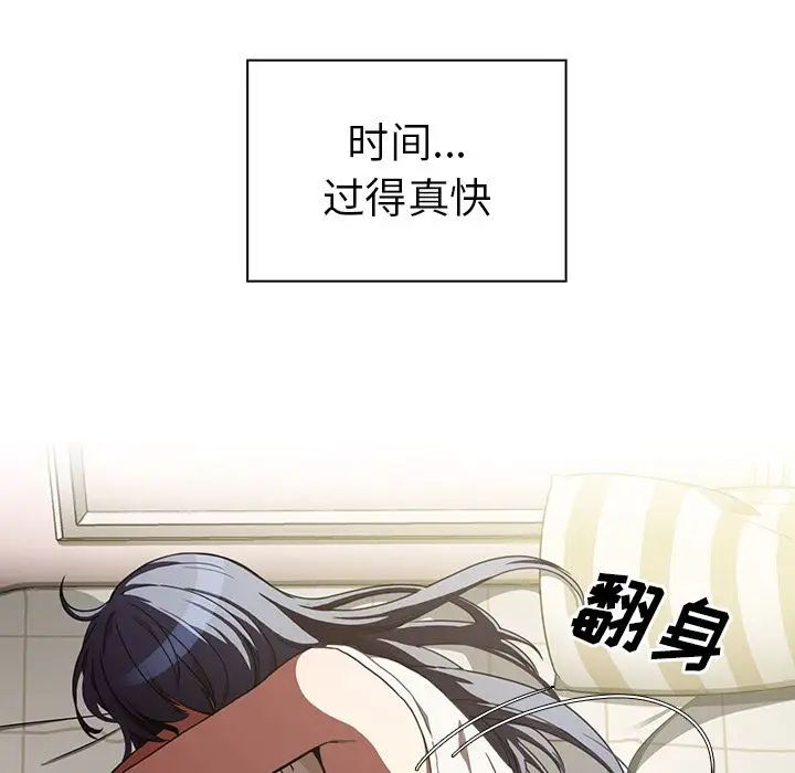 《邻家三姐妹》漫画 第49話