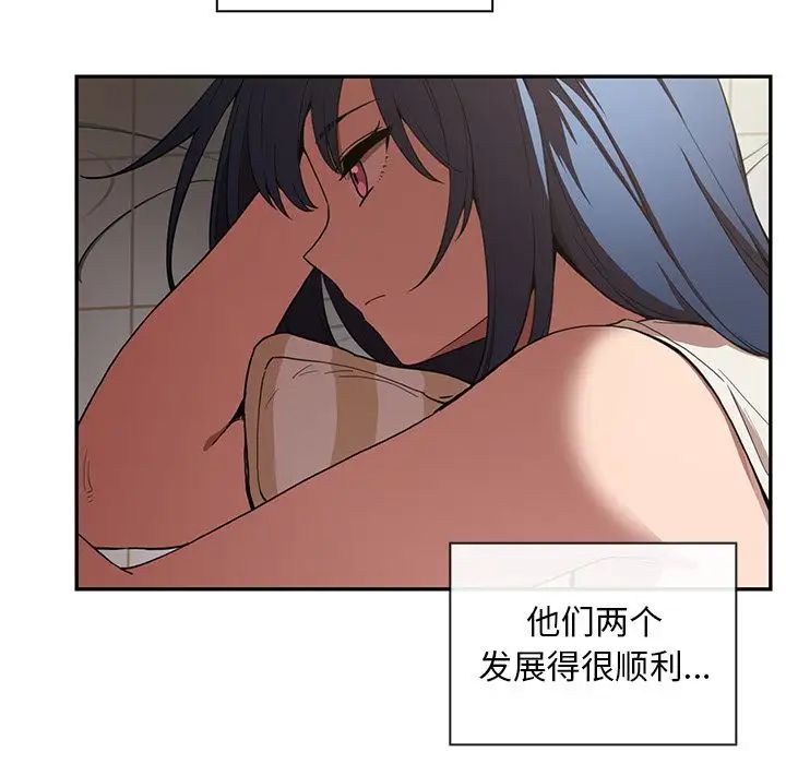 《邻家三姐妹》漫画 第49話