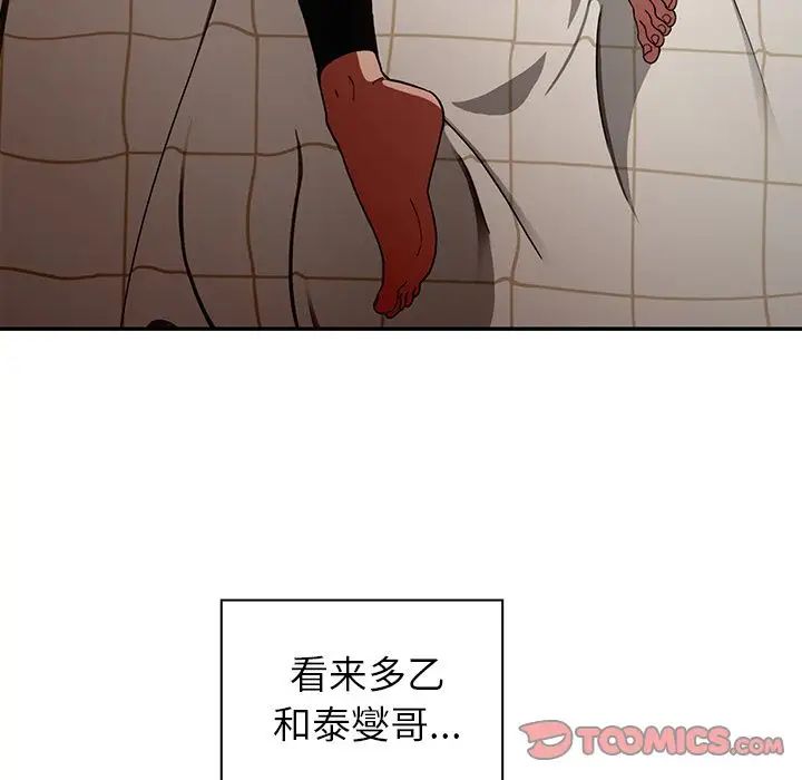 《邻家三姐妹》漫画 第49話
