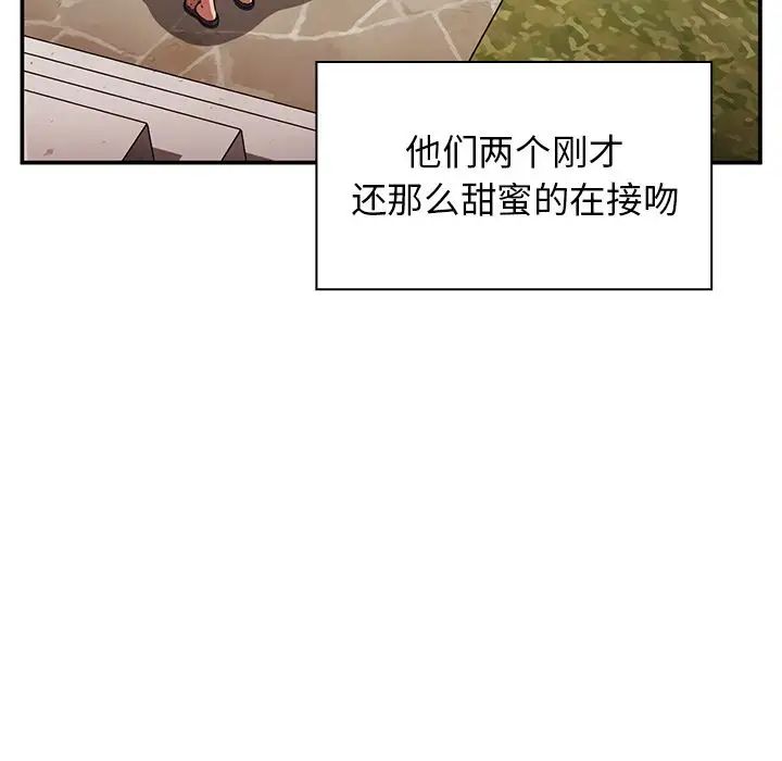 《邻家三姐妹》漫画 第49話