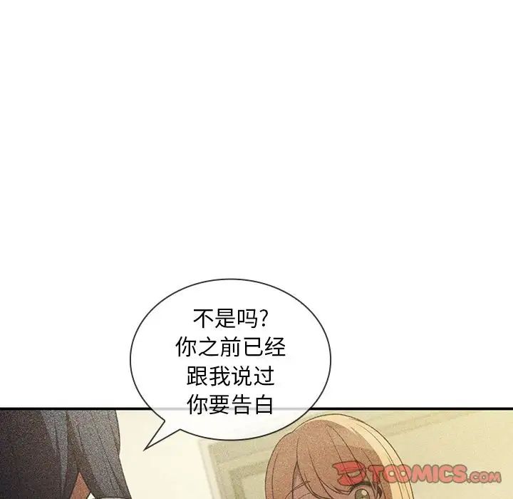 《邻家三姐妹》漫画 第49話