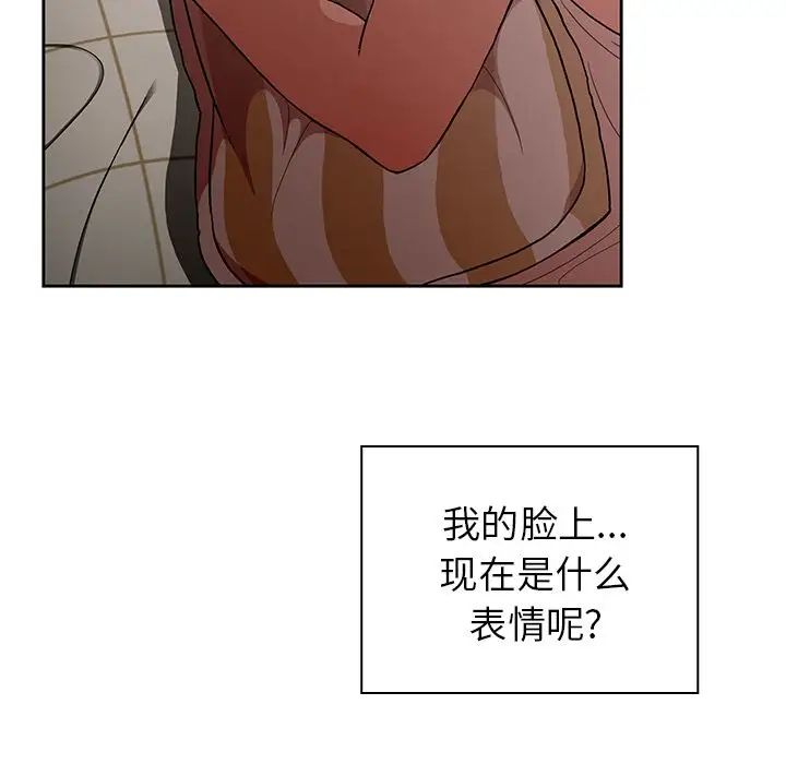 《邻家三姐妹》漫画 第49話
