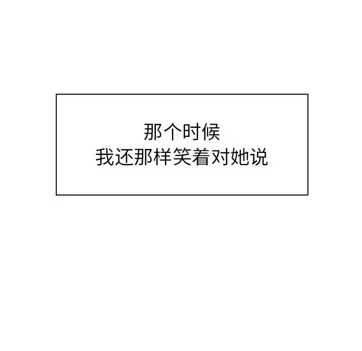 《邻家三姐妹》漫画 第49話