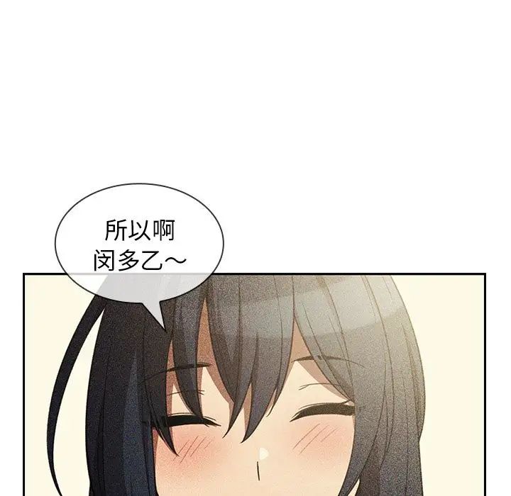 《邻家三姐妹》漫画 第49話
