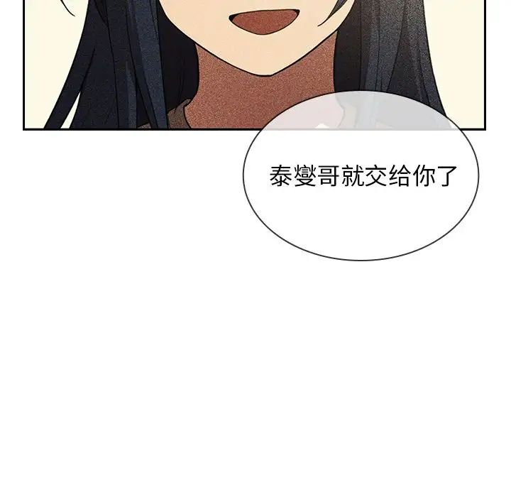 《邻家三姐妹》漫画 第49話
