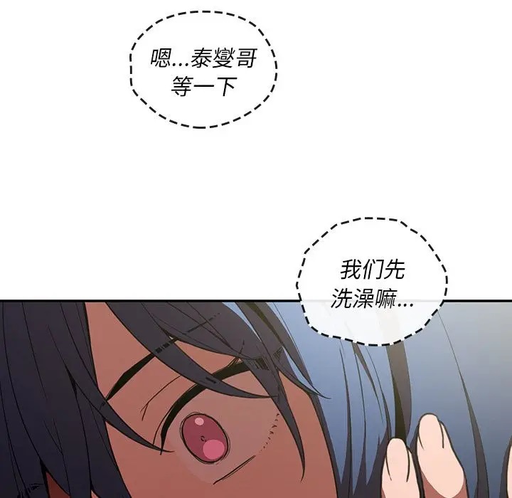 《邻家三姐妹》漫画 第49話