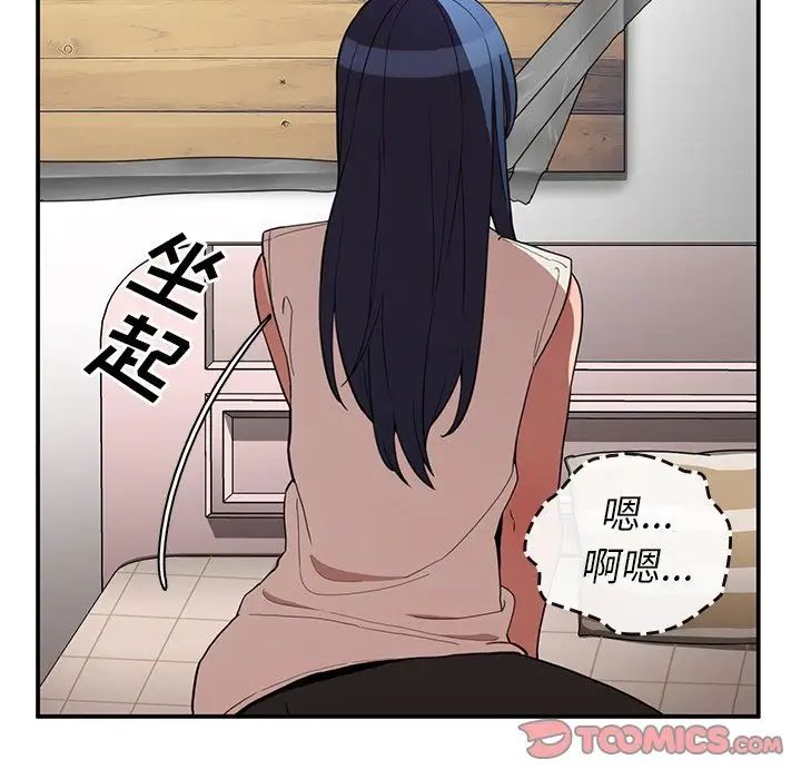 《邻家三姐妹》漫画 第49話