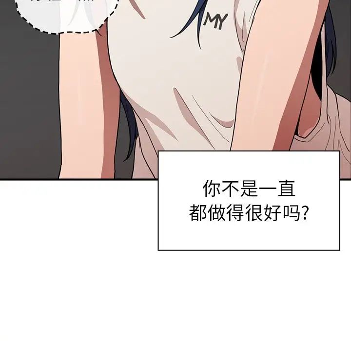 《邻家三姐妹》漫画 第49話