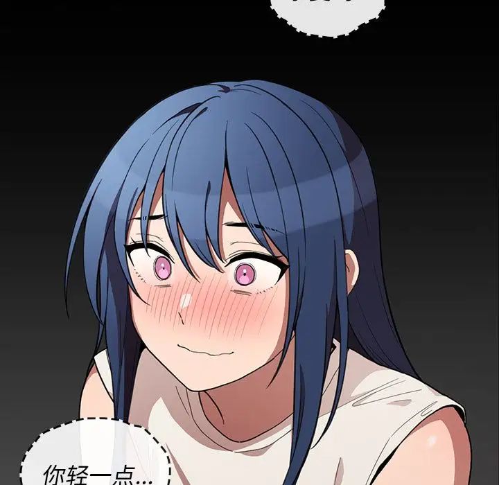 《邻家三姐妹》漫画 第49話