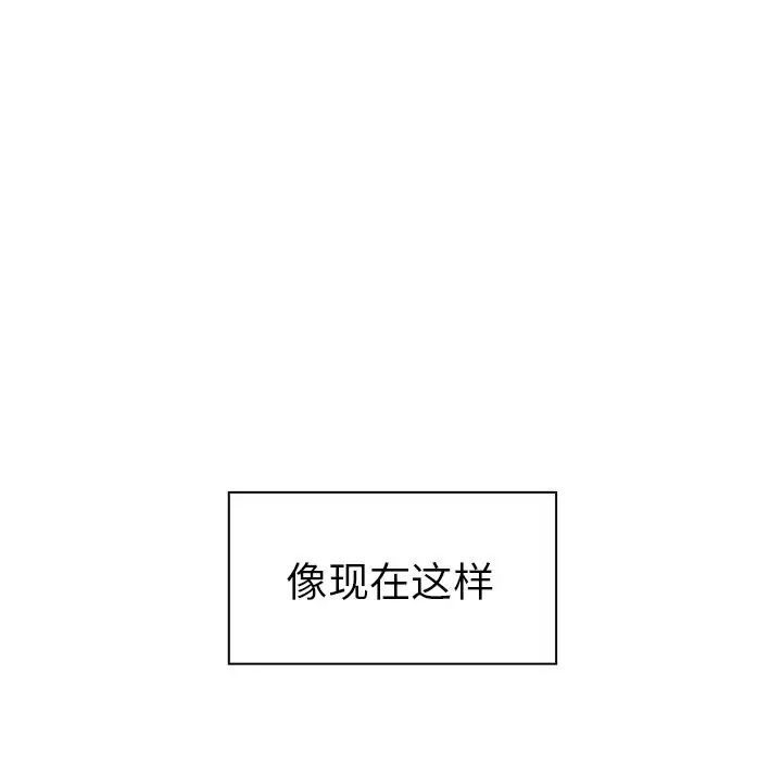 《邻家三姐妹》漫画 第49話