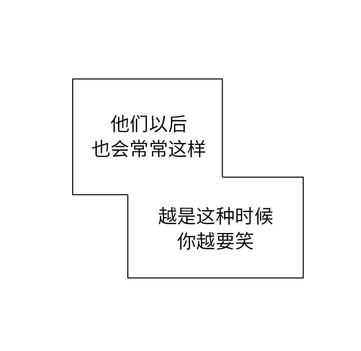 《邻家三姐妹》漫画 第49話