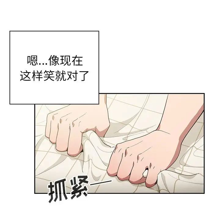 《邻家三姐妹》漫画 第49話