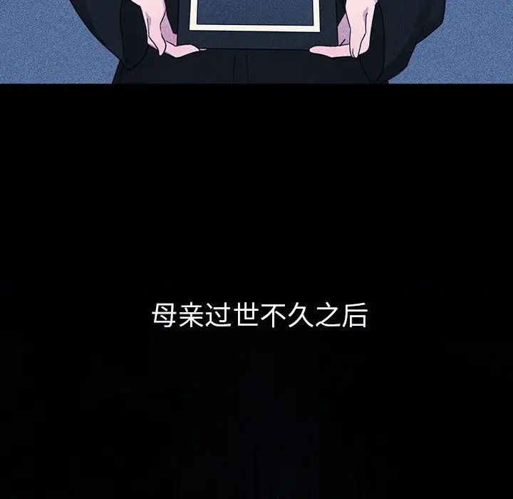 《邻家三姐妹》漫画 第49話