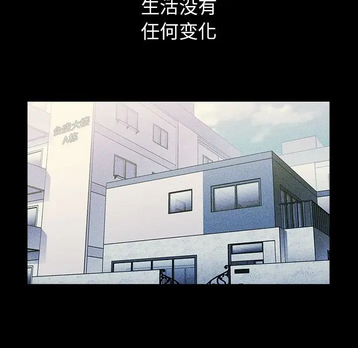 《邻家三姐妹》漫画 第49話