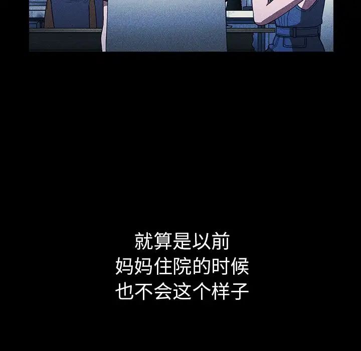 《邻家三姐妹》漫画 第49話