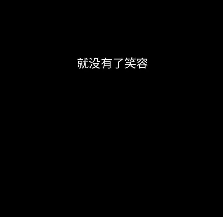 《邻家三姐妹》漫画 第49話