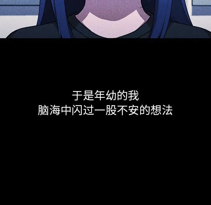 《邻家三姐妹》漫画 第49話