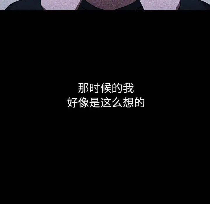 《邻家三姐妹》漫画 第49話