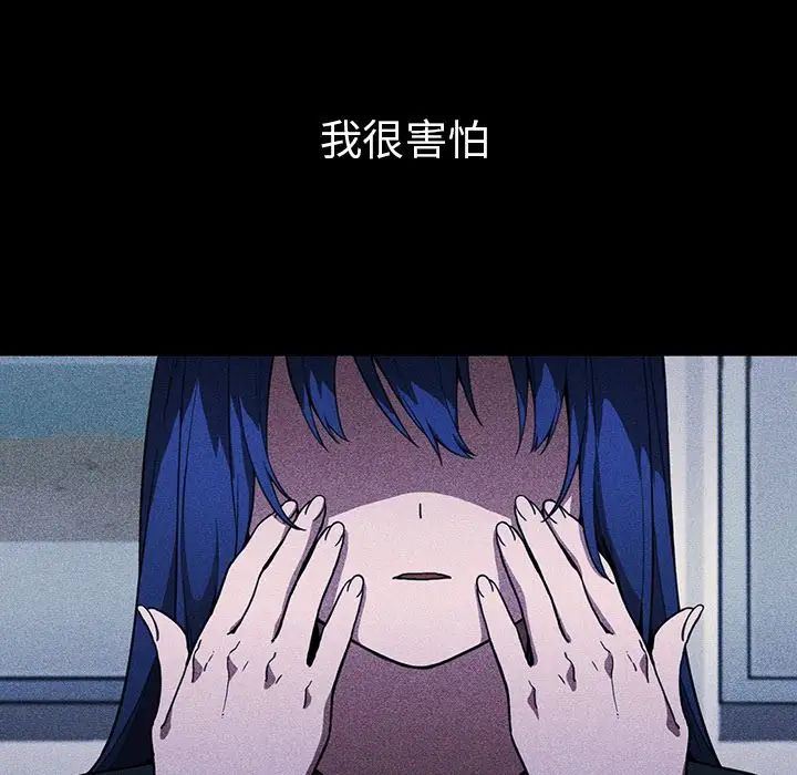 《邻家三姐妹》漫画 第49話