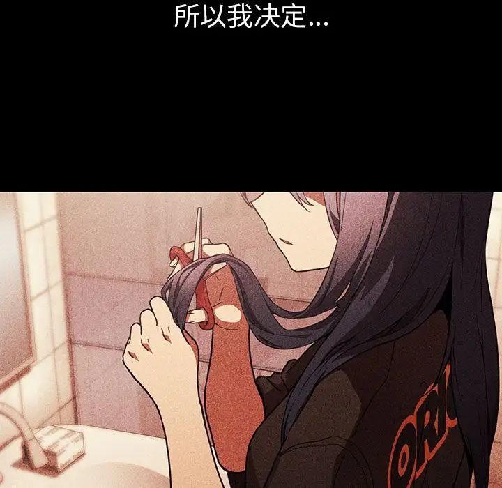 《邻家三姐妹》漫画 第49話