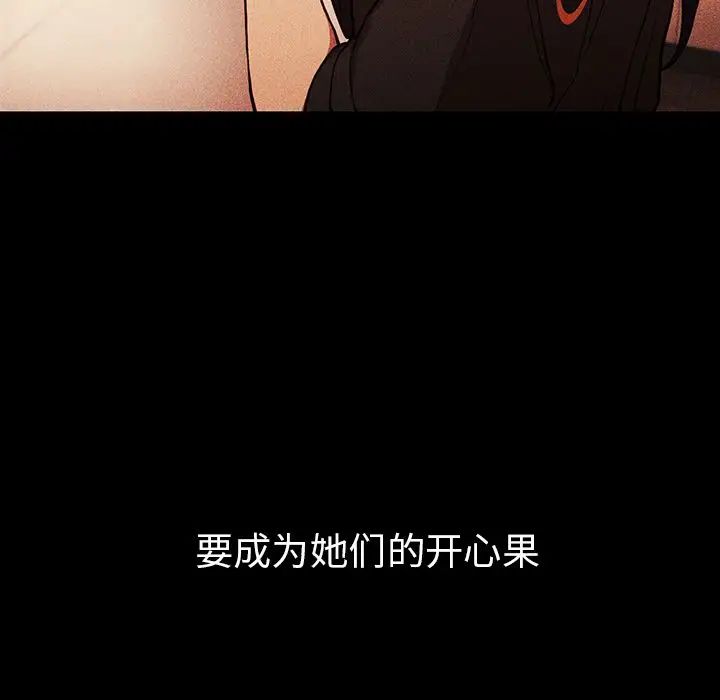 《邻家三姐妹》漫画 第49話