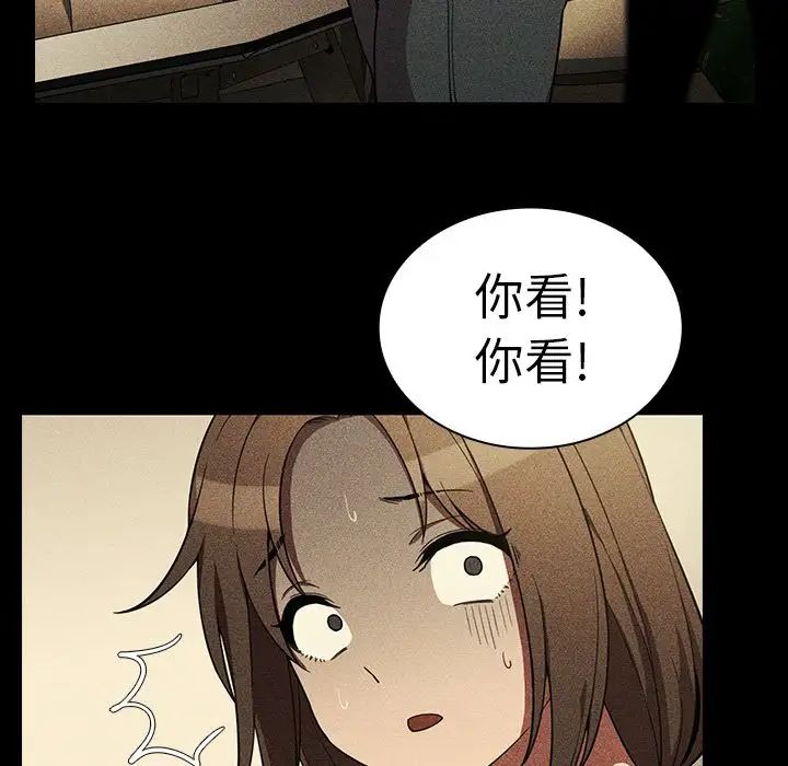 《邻家三姐妹》漫画 第49話