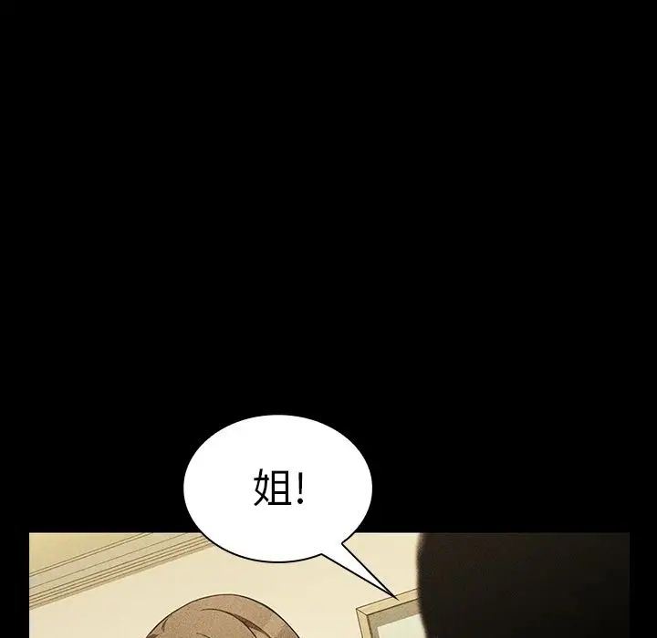 《邻家三姐妹》漫画 第49話