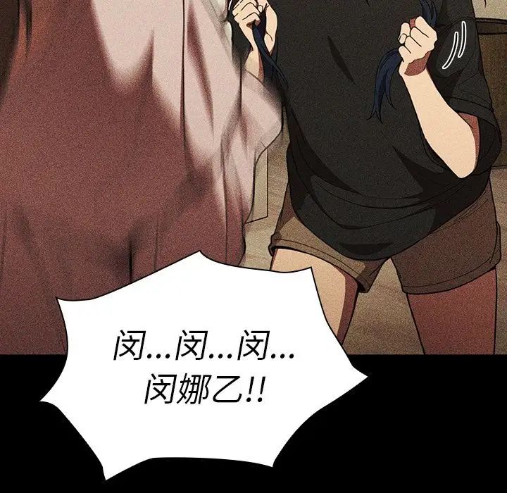 《邻家三姐妹》漫画 第49話
