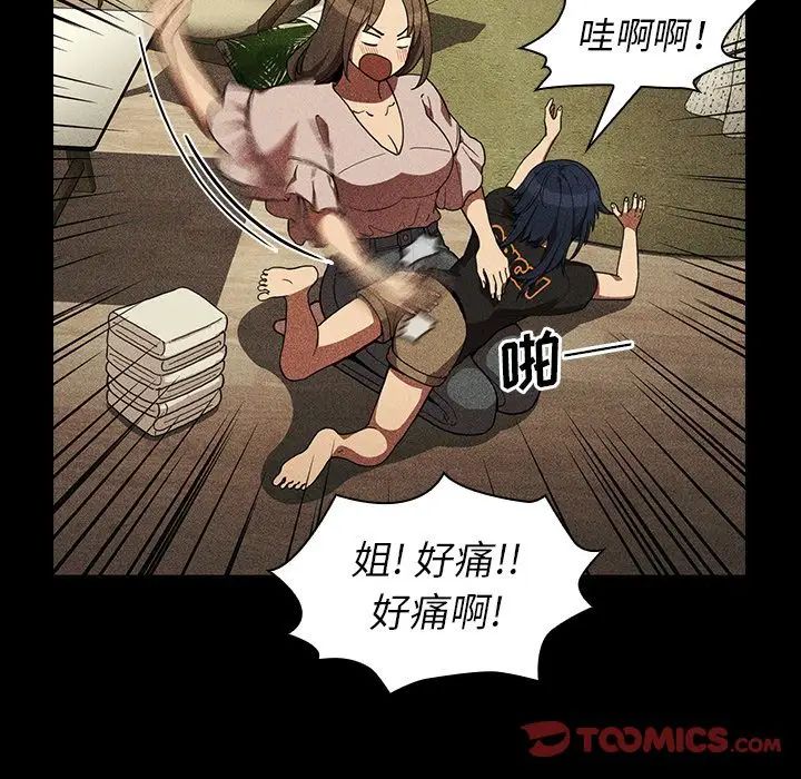 《邻家三姐妹》漫画 第49話