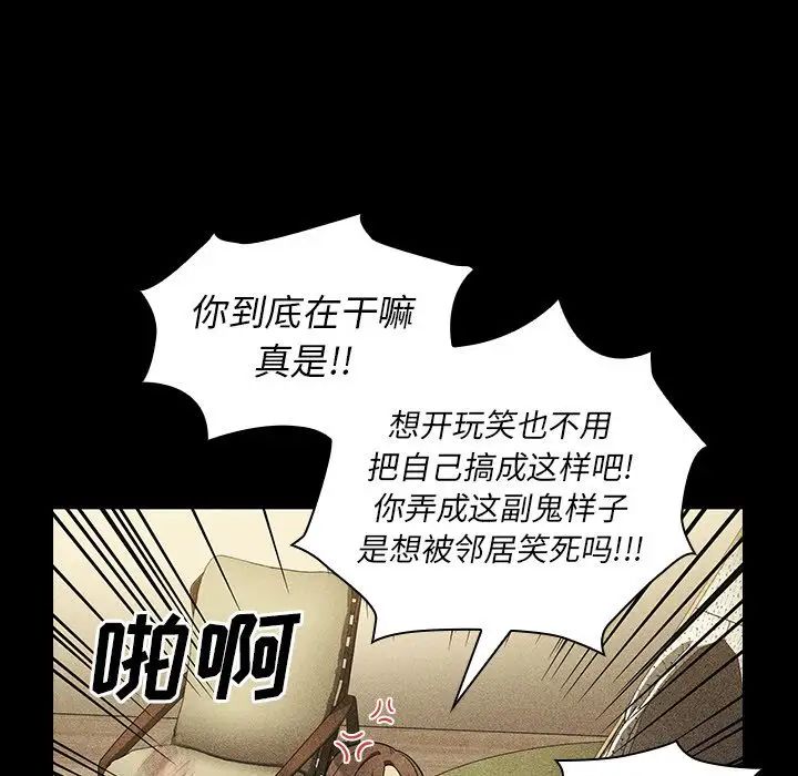 《邻家三姐妹》漫画 第49話