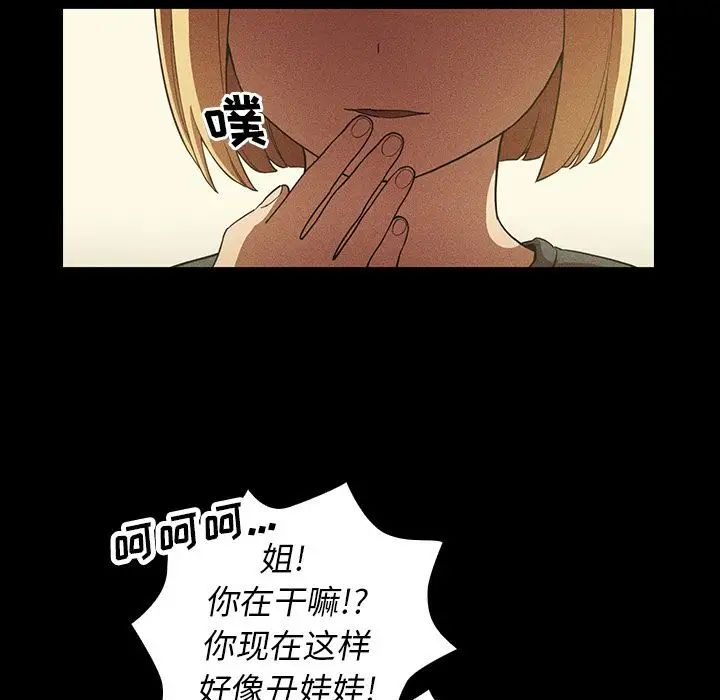 《邻家三姐妹》漫画 第49話