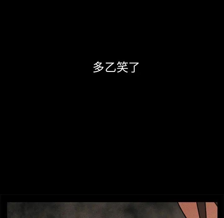 《邻家三姐妹》漫画 第49話