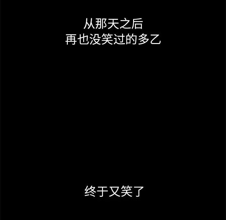 《邻家三姐妹》漫画 第49話