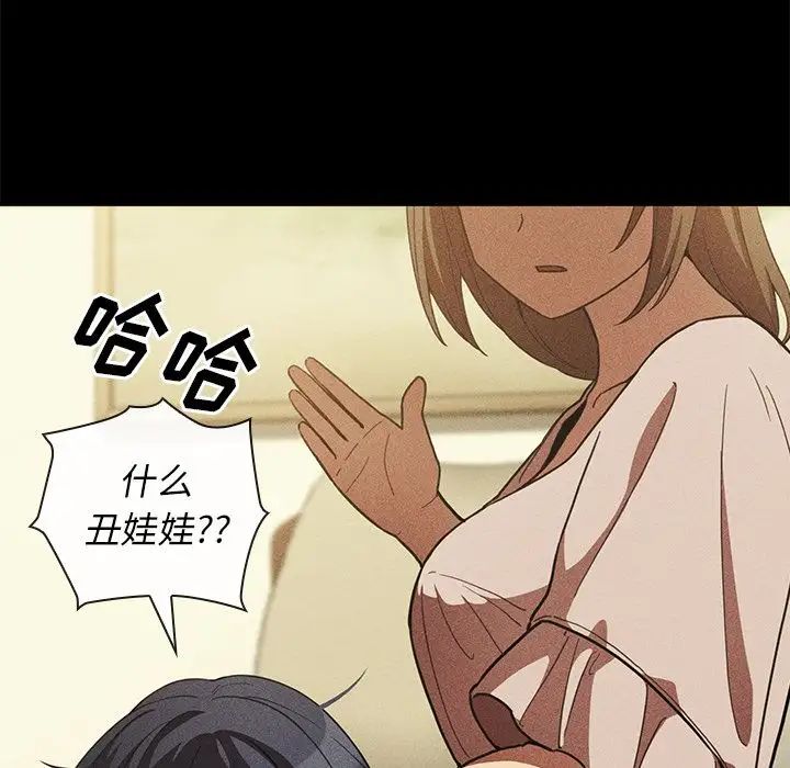 《邻家三姐妹》漫画 第49話