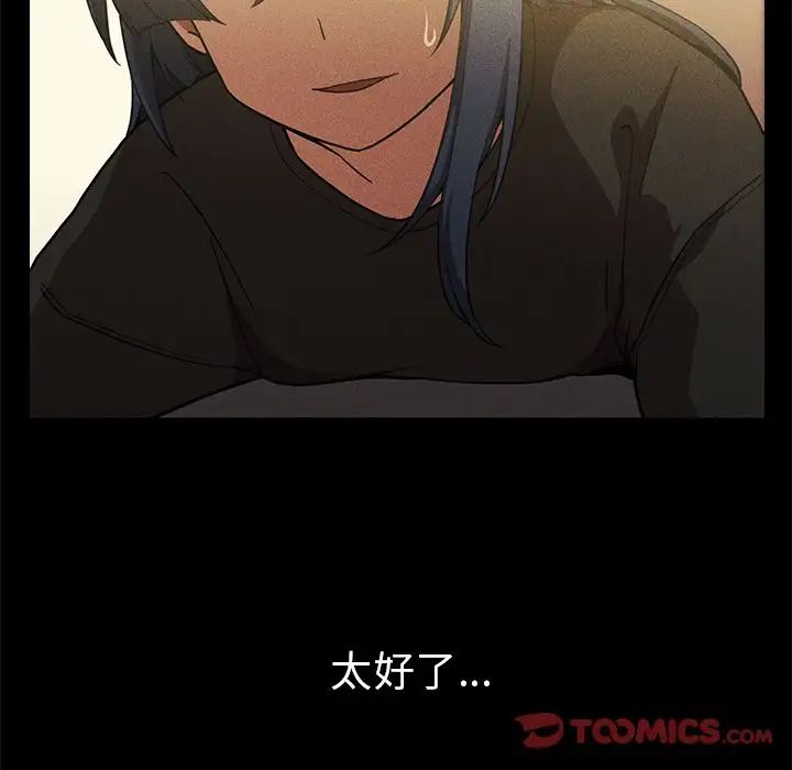 《邻家三姐妹》漫画 第49話