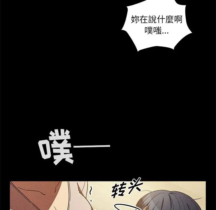 《邻家三姐妹》漫画 第49話