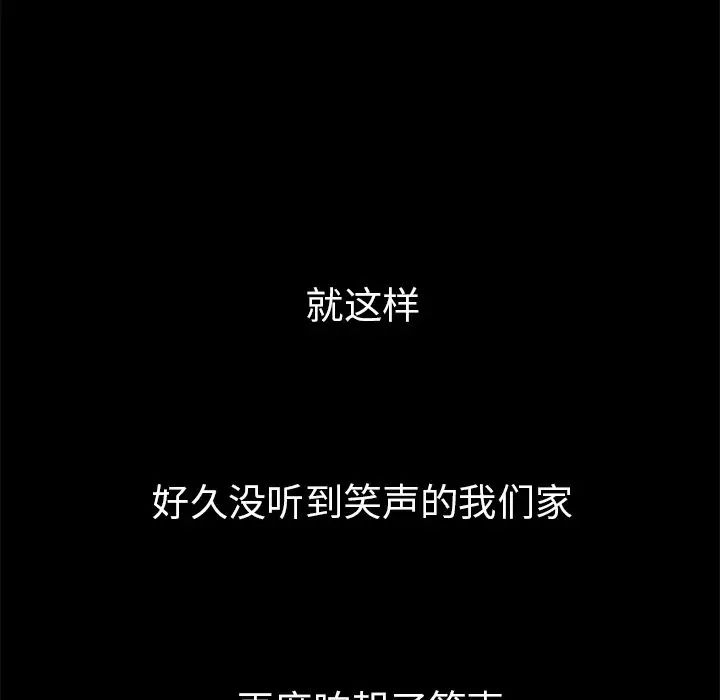 《邻家三姐妹》漫画 第49話