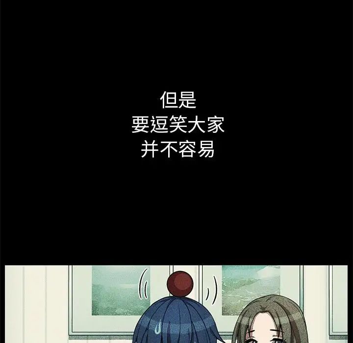 《邻家三姐妹》漫画 第49話