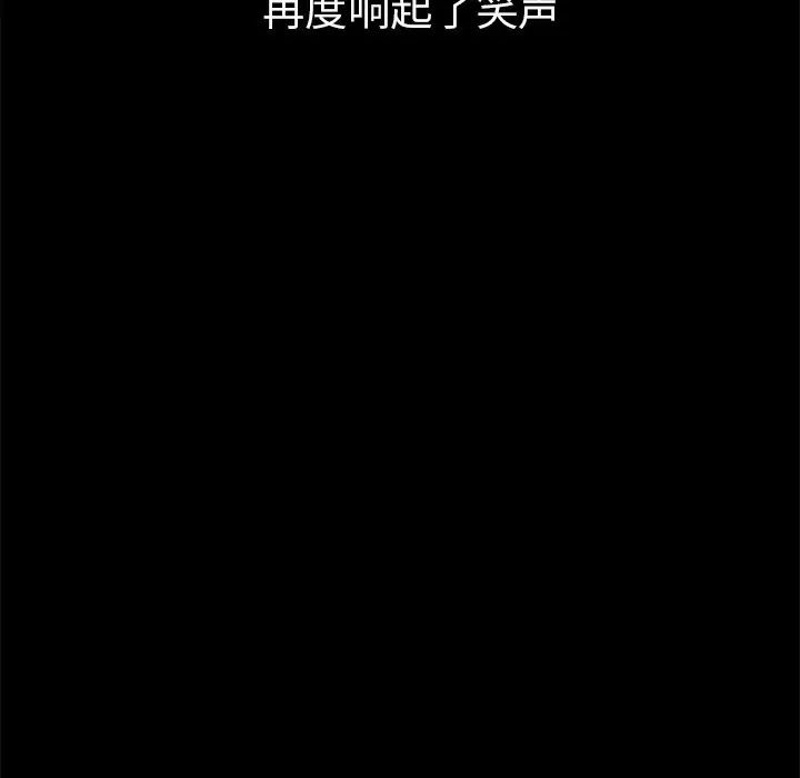 《邻家三姐妹》漫画 第49話