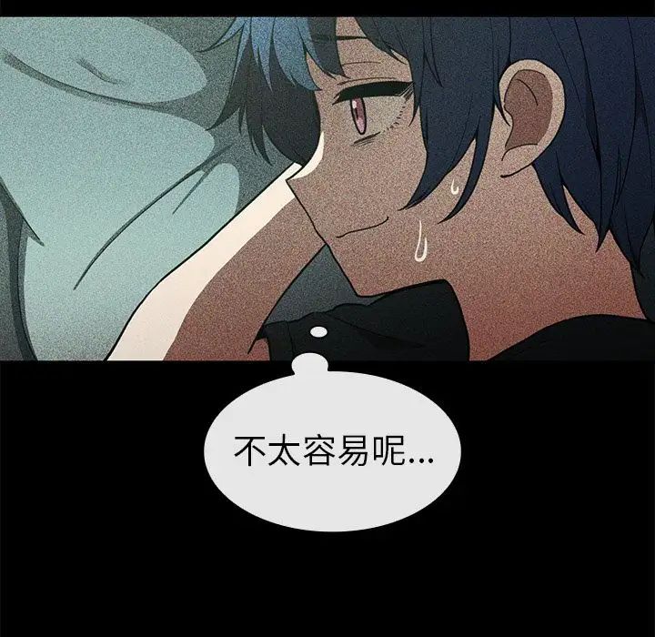 《邻家三姐妹》漫画 第49話