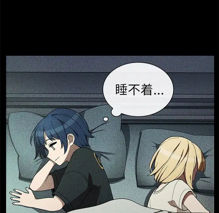 《邻家三姐妹》漫画 第49話