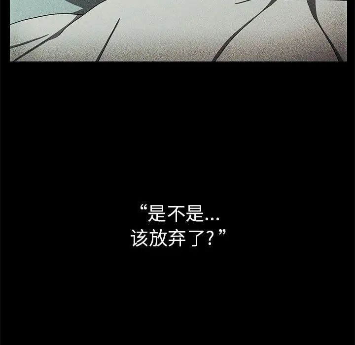 《邻家三姐妹》漫画 第49話